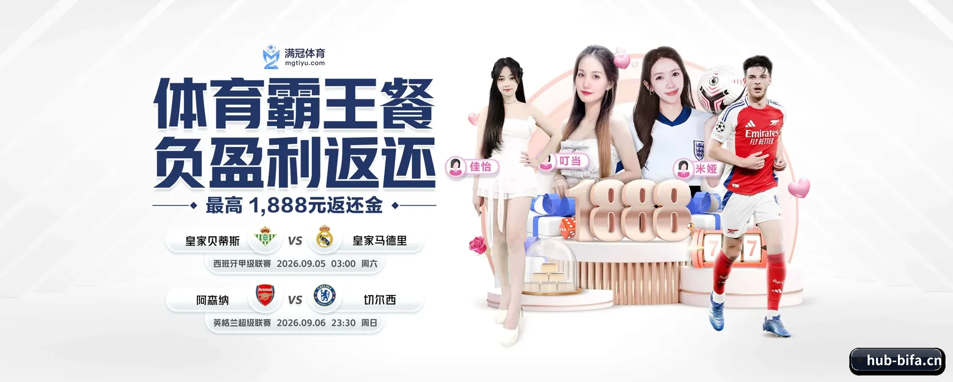 必发88 APP