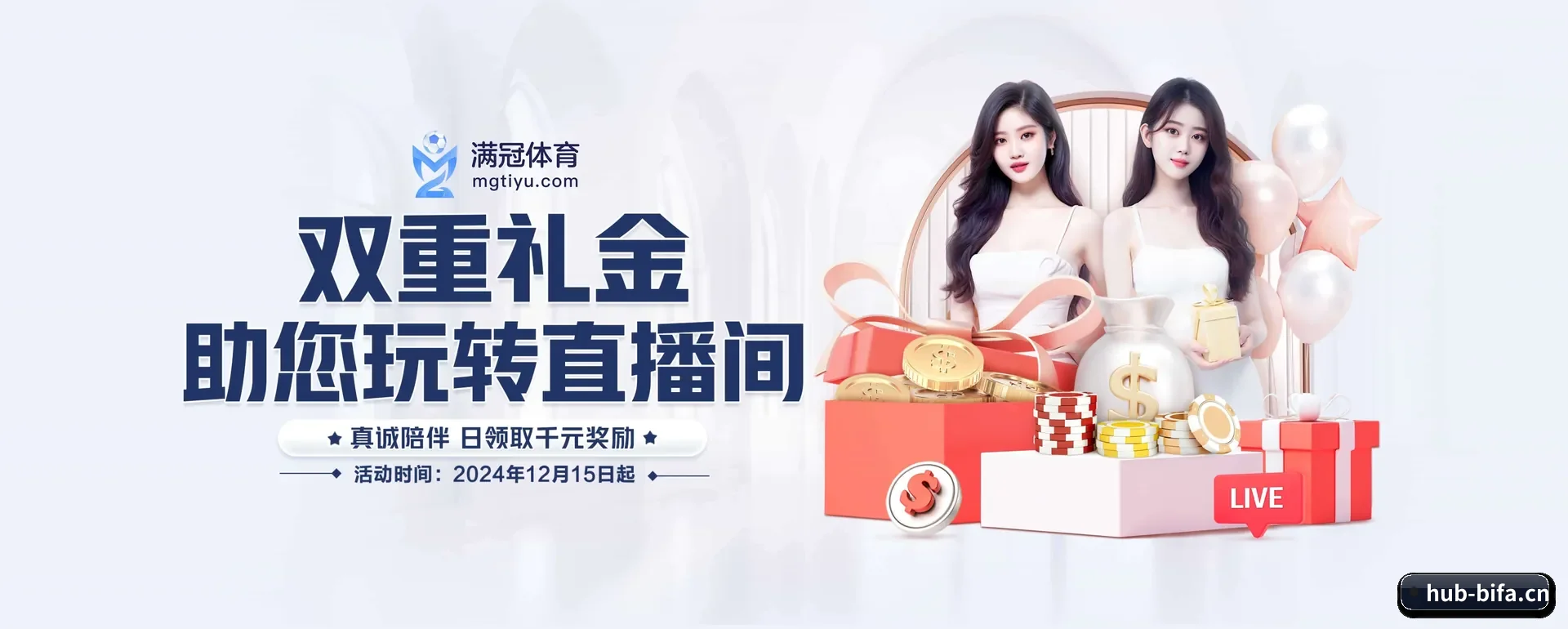 必发88要走的方向